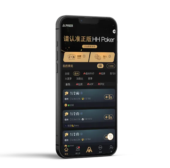 HHpoker加入俱乐部
